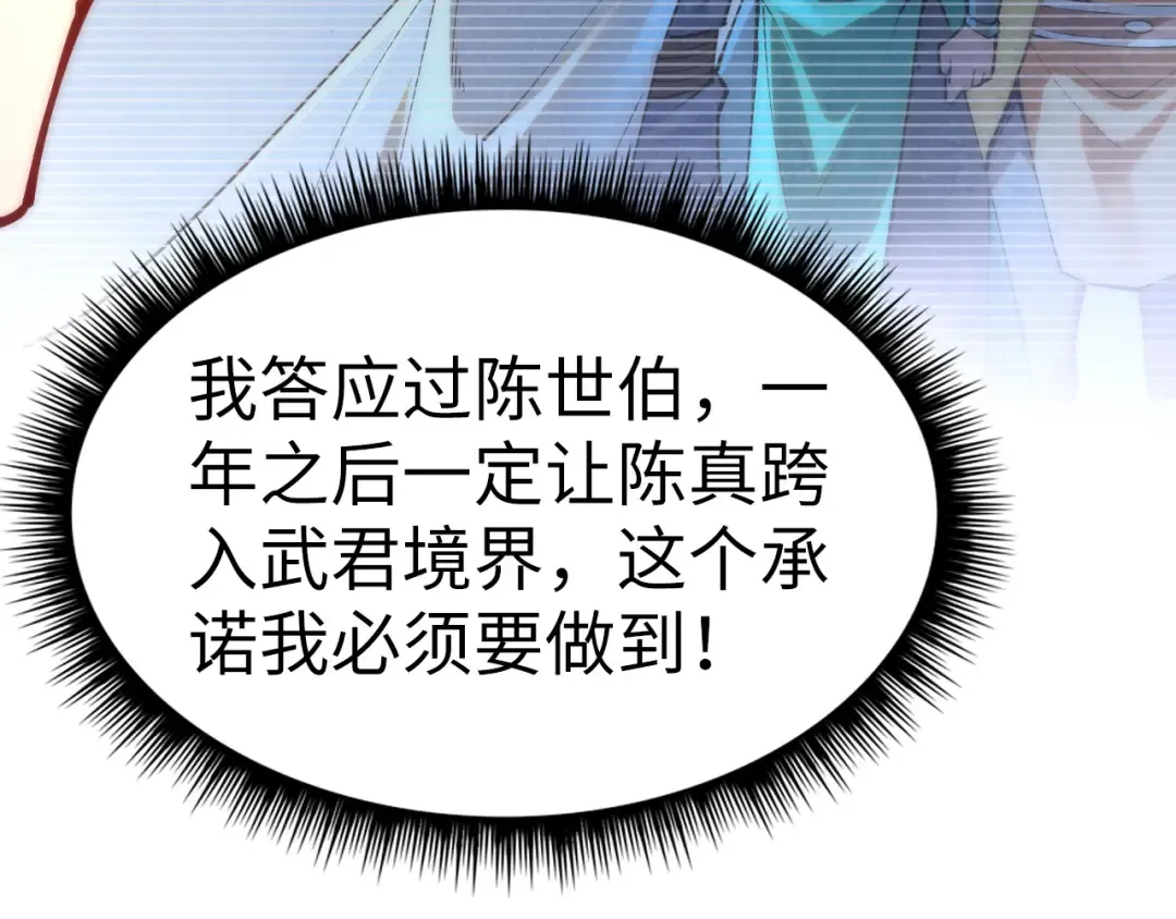 第154话 苏醒 第118页