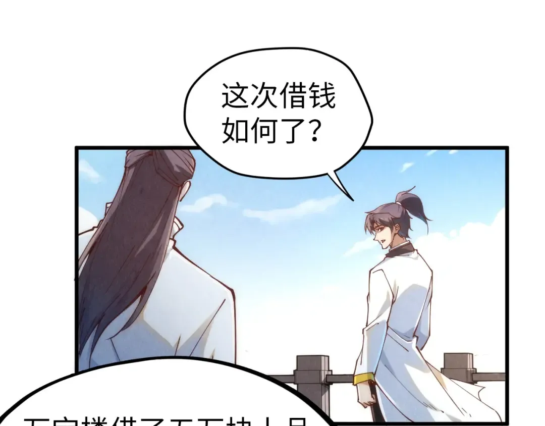 第154话 苏醒 第119页