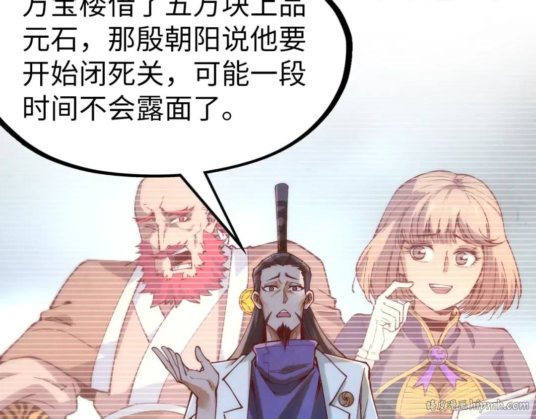 第154话 苏醒 第120页