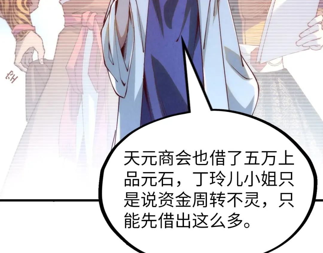第154话 苏醒 第121页