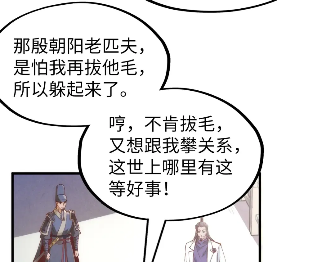 第154话 苏醒 第122页