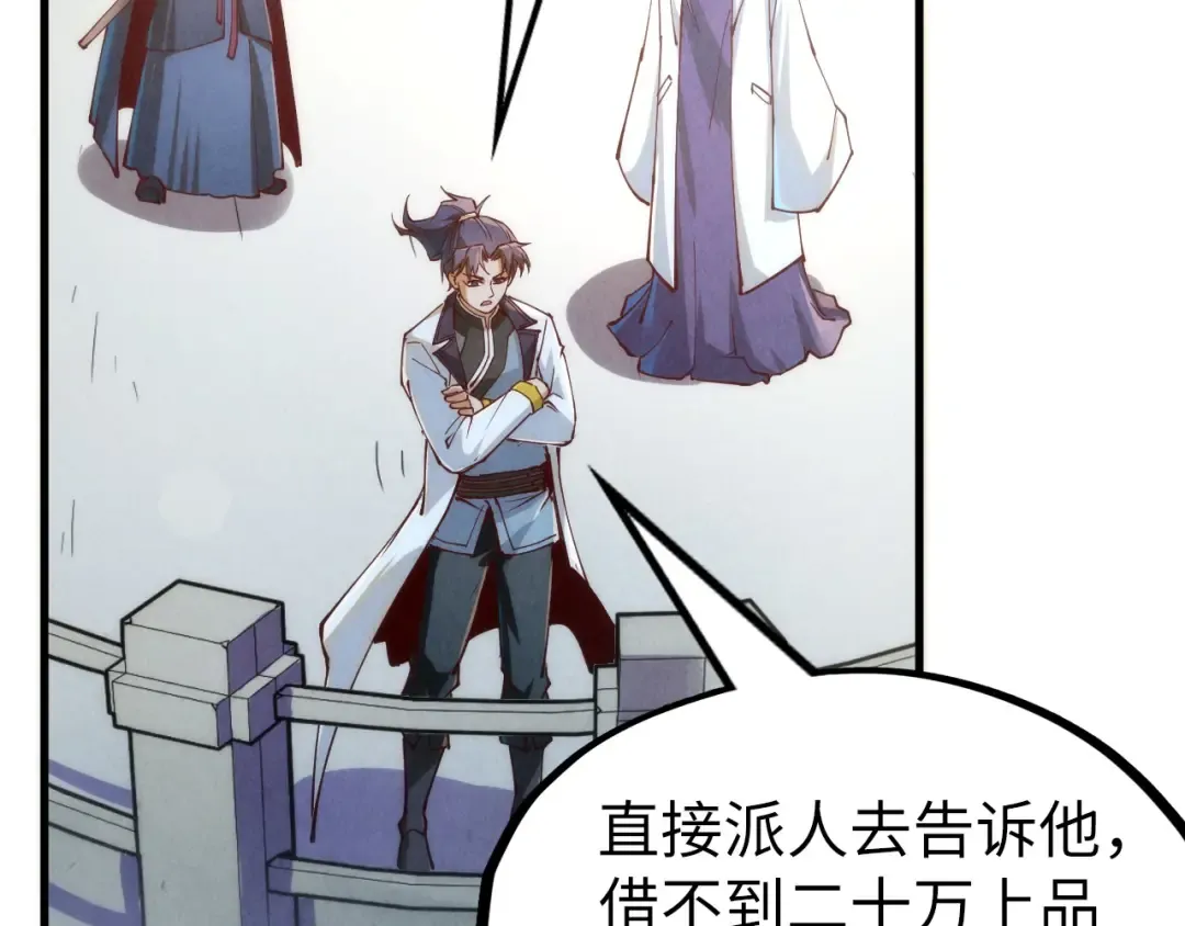 第154话 苏醒 第123页