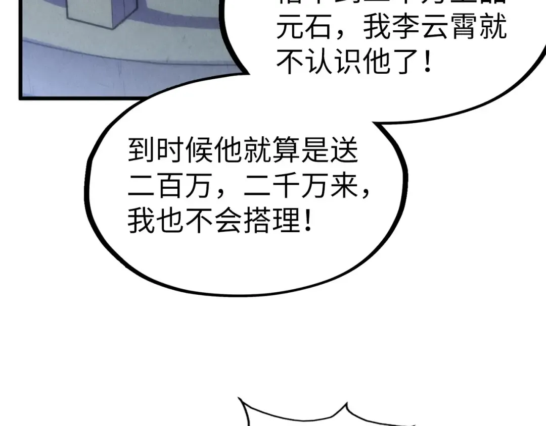 第154话 苏醒 第124页