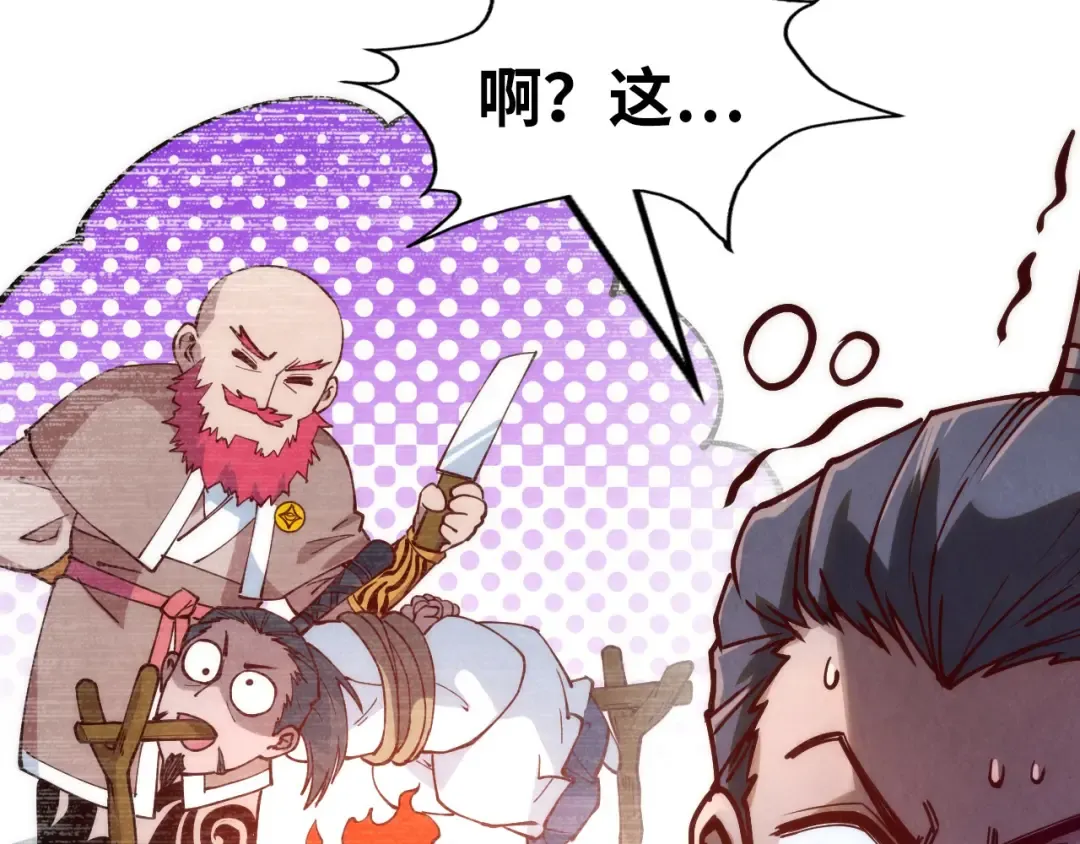 第154话 苏醒 第125页