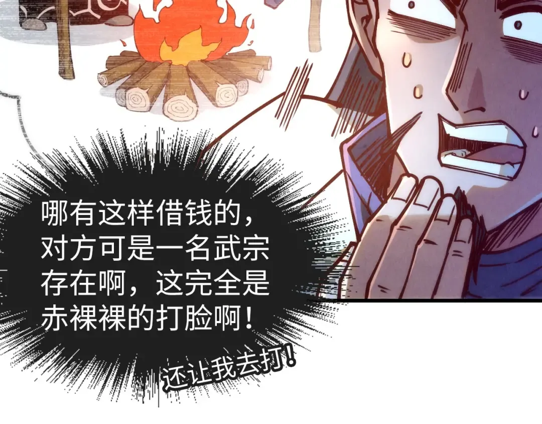 第154话 苏醒 第126页