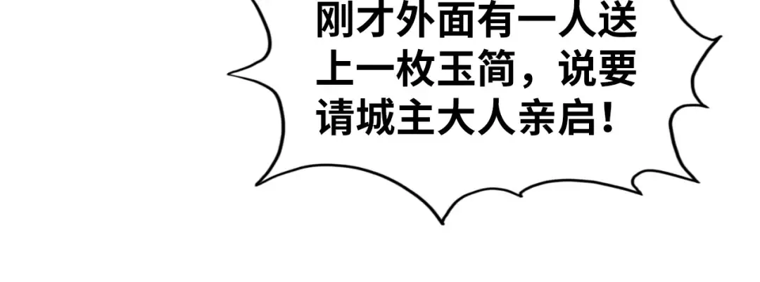 第154话 苏醒 第128页