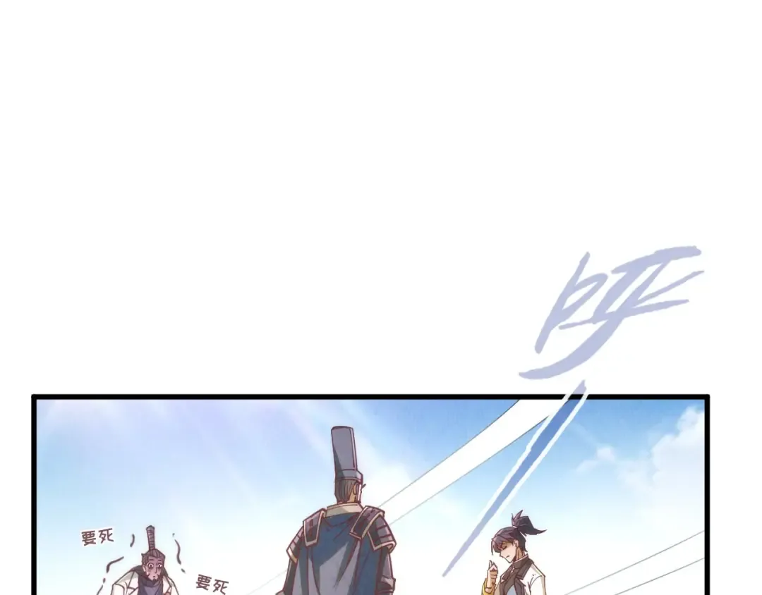第154话 苏醒 第129页