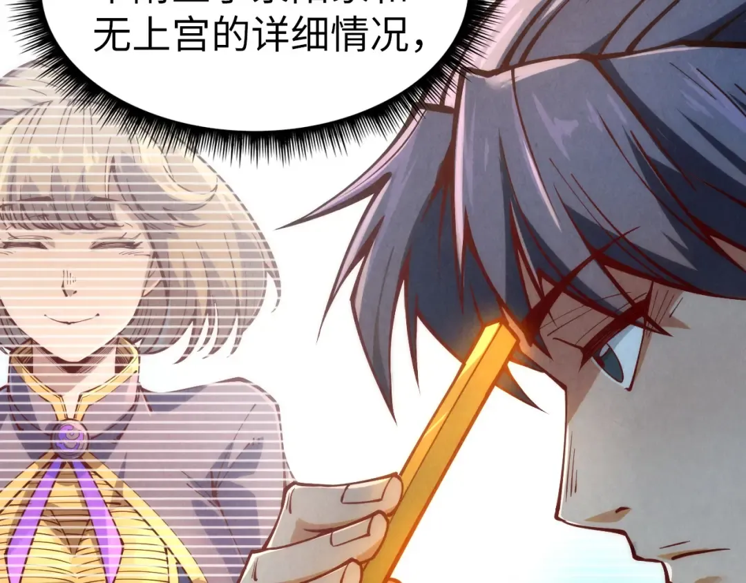 第154话 苏醒 第131页