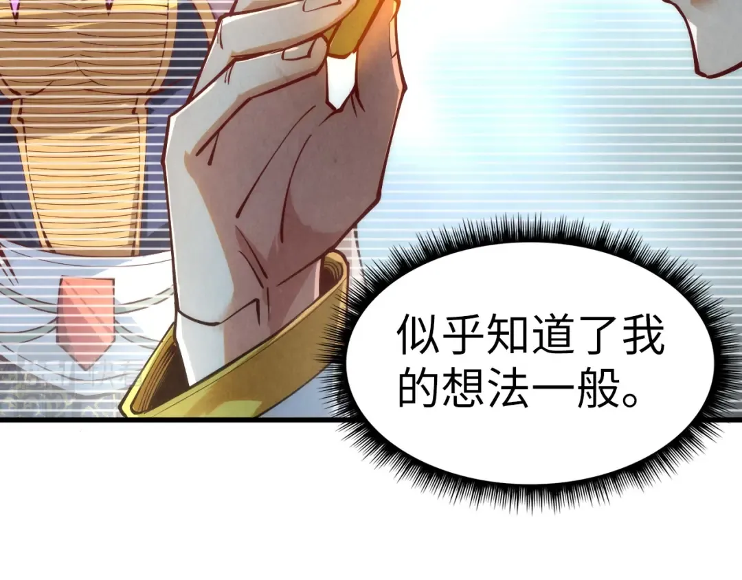第154话 苏醒 第132页
