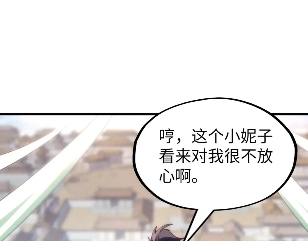第154话 苏醒 第133页