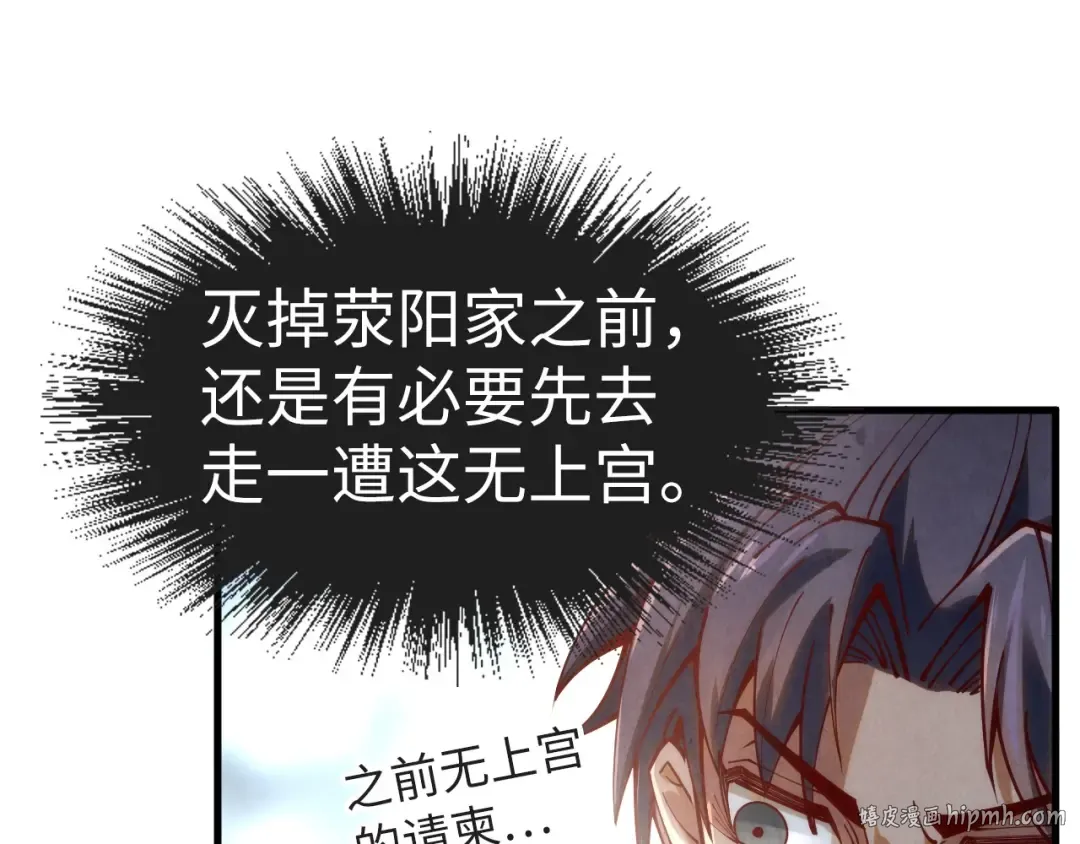 第154话 苏醒 第136页