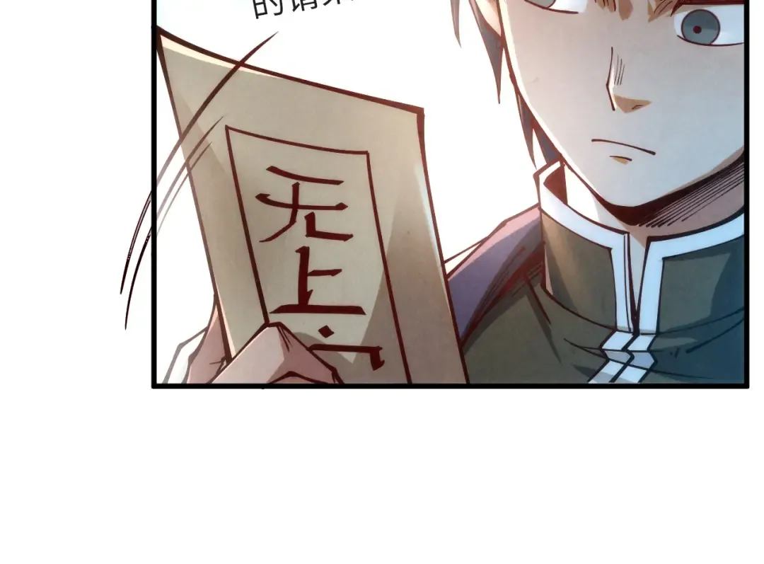 第154话 苏醒 第137页