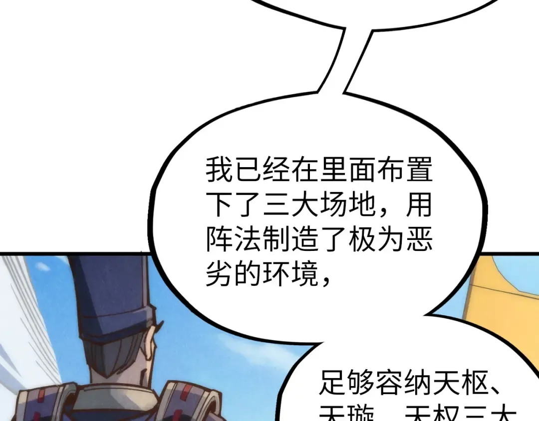 第154话 苏醒 第139页