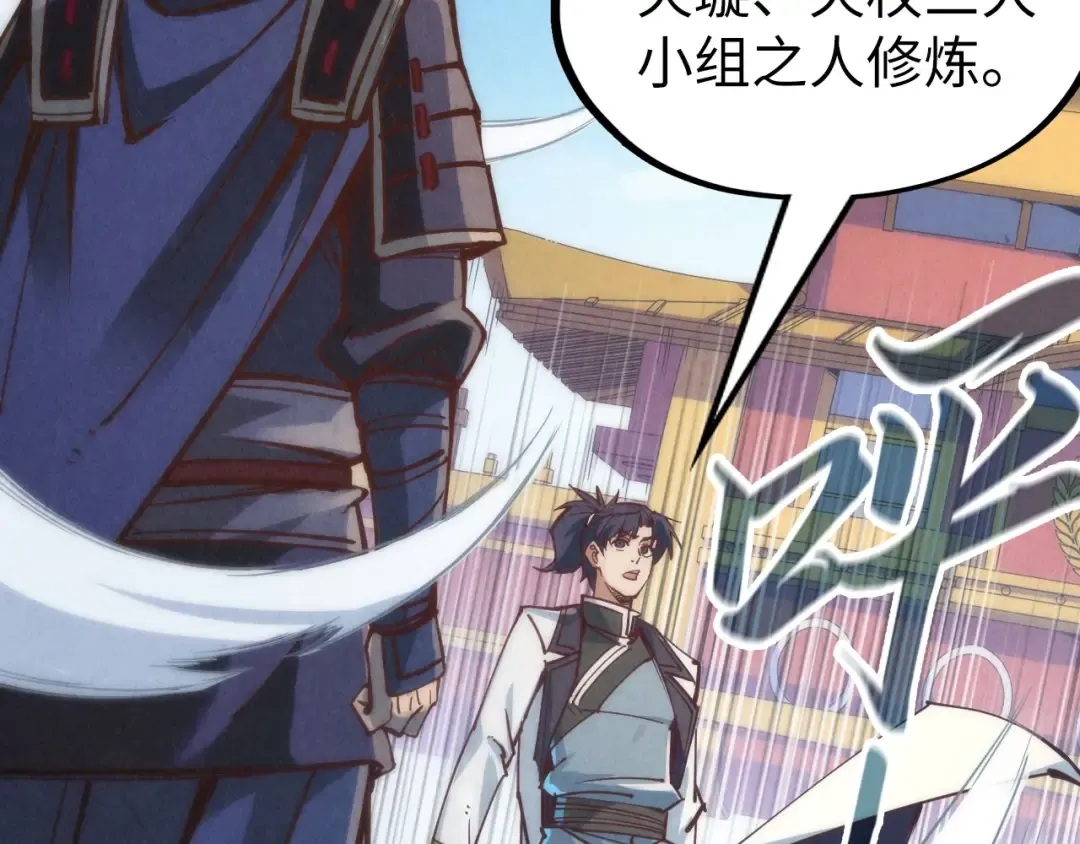 第154话 苏醒 第140页