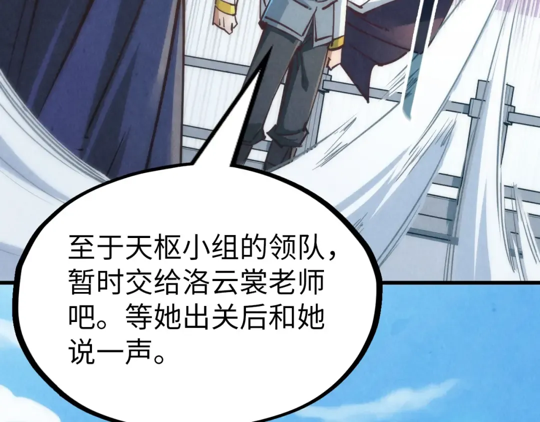 第154话 苏醒 第141页
