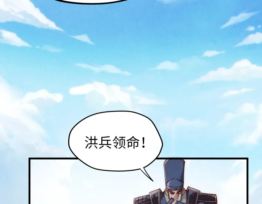 第154话 苏醒 第142页