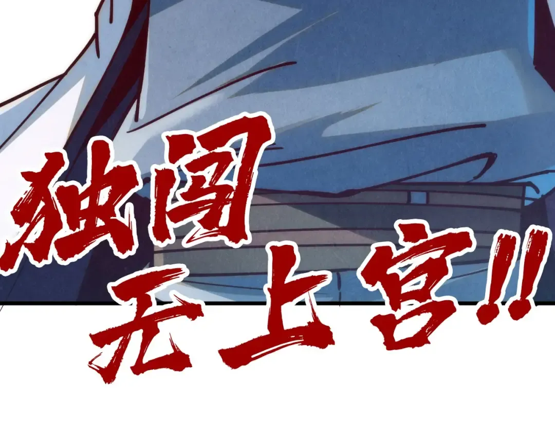 第154话 苏醒 第148页