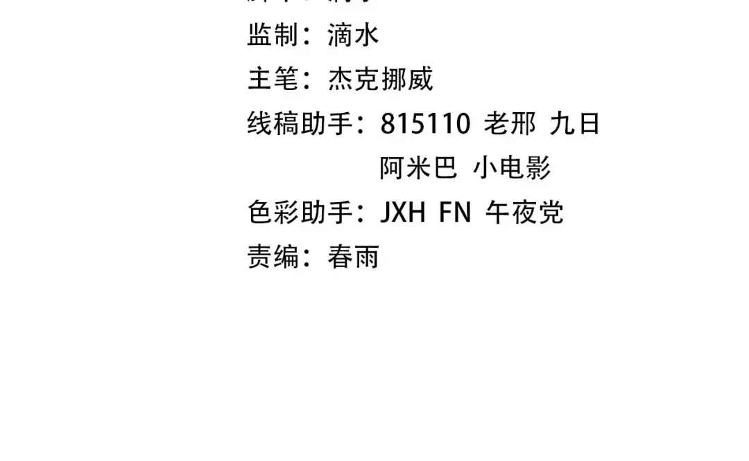 第155话 无上宫 第4页