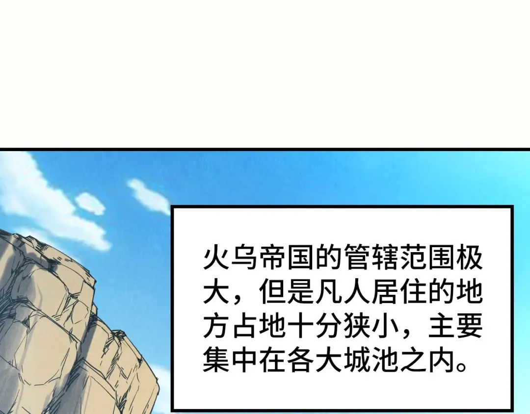 第155话 无上宫 第5页