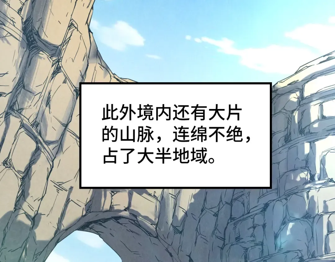 第155话 无上宫 第6页