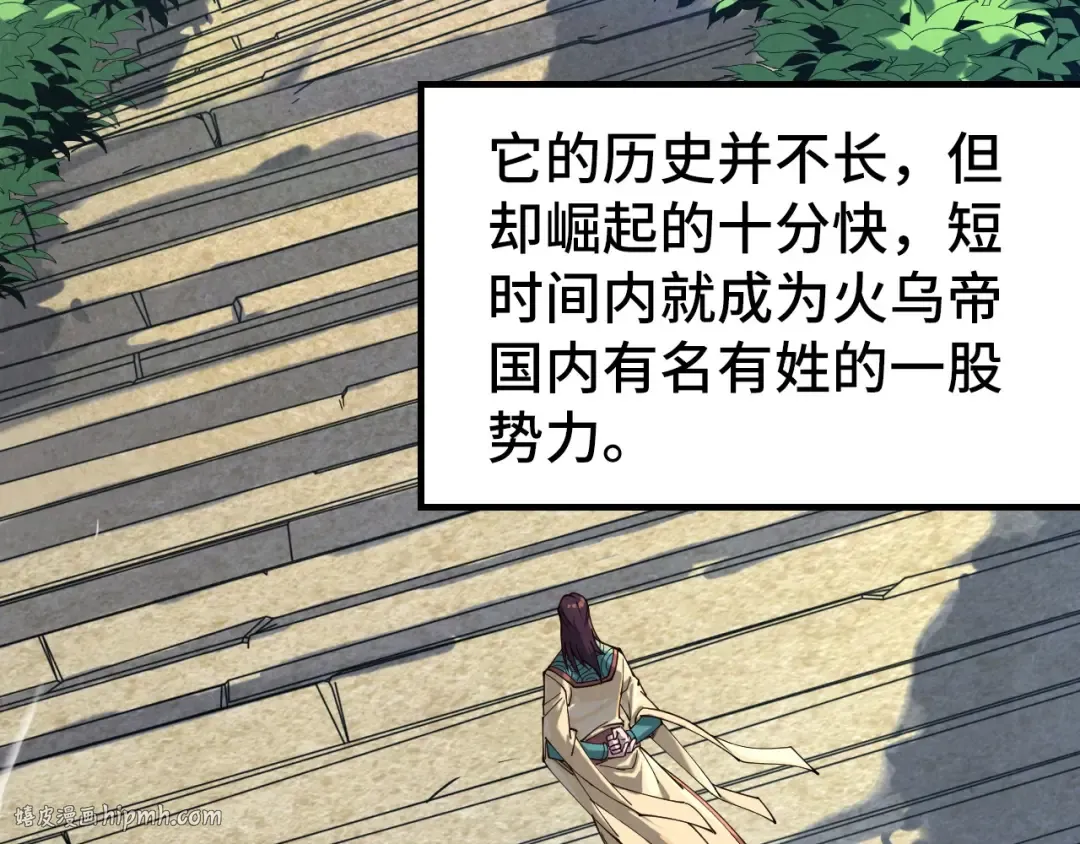 第155话 无上宫 第8页