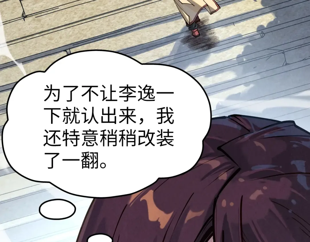 第155话 无上宫 第9页