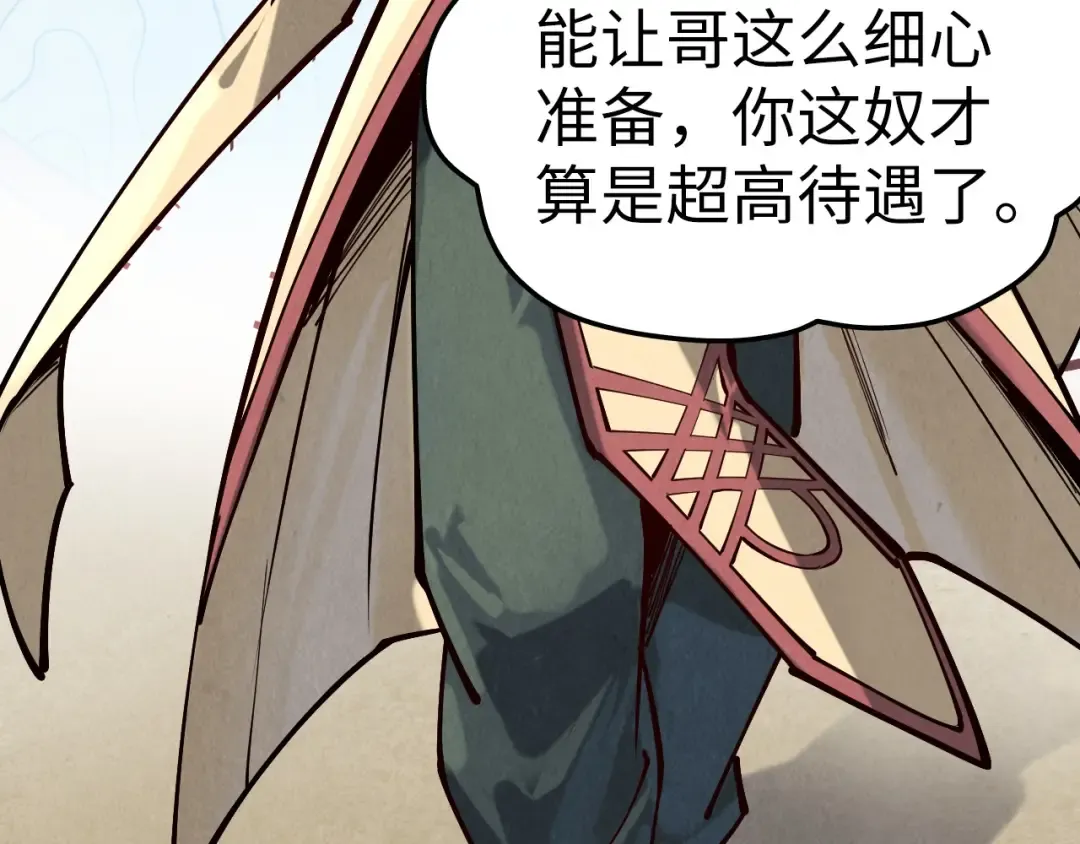 第155话 无上宫 第12页