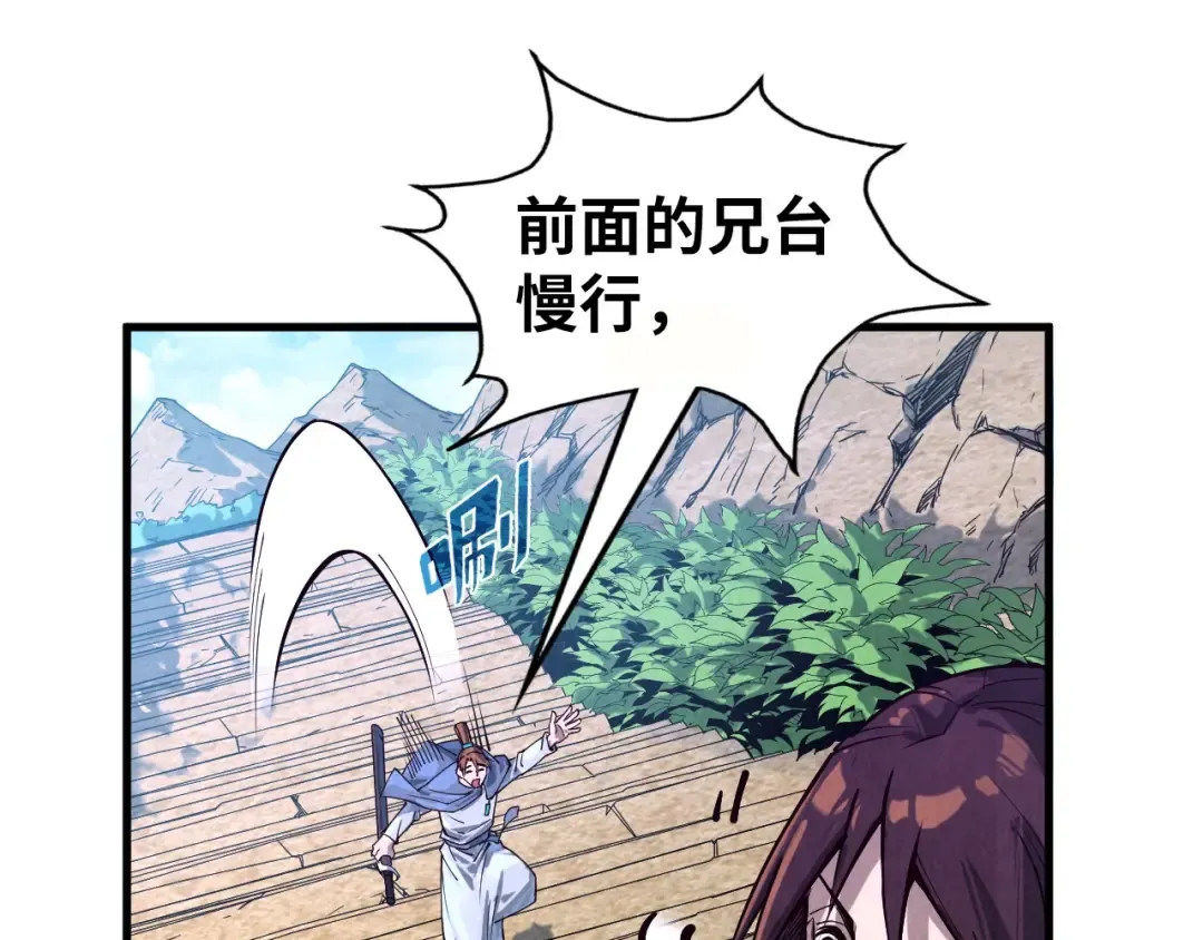 第155话 无上宫 第15页