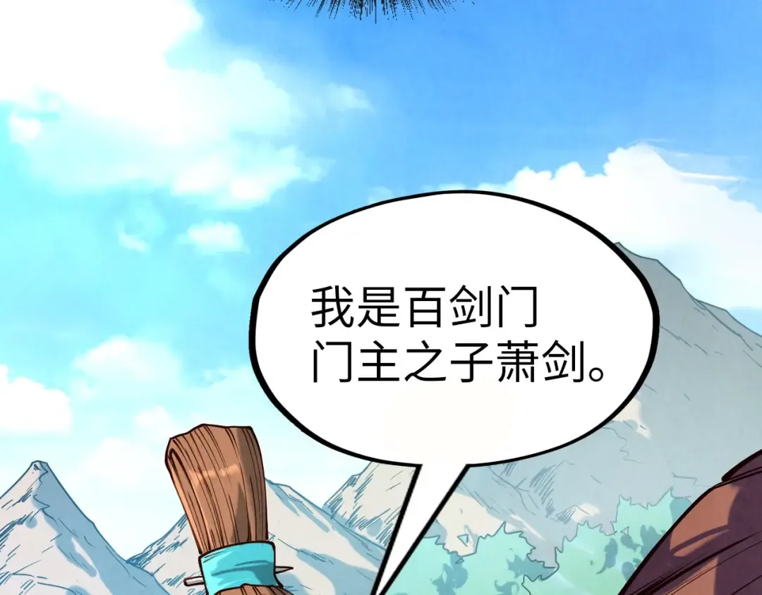 第155话 无上宫 第18页