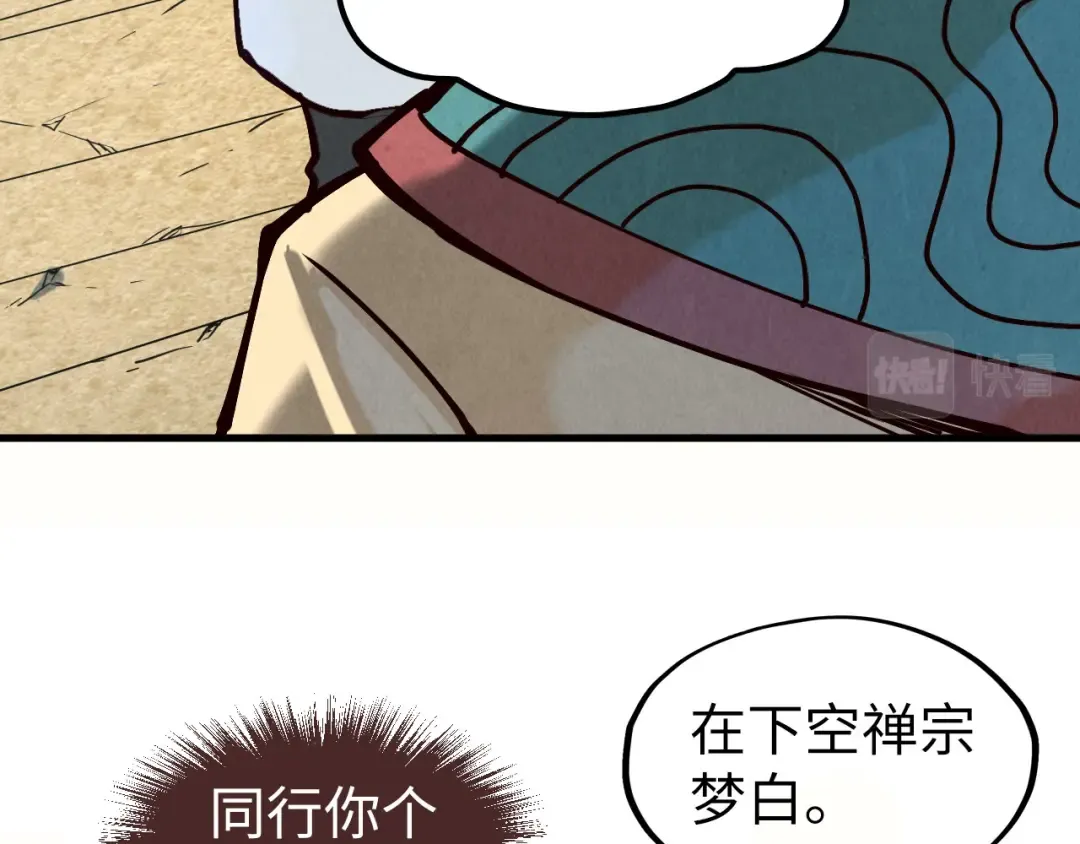第155话 无上宫 第21页