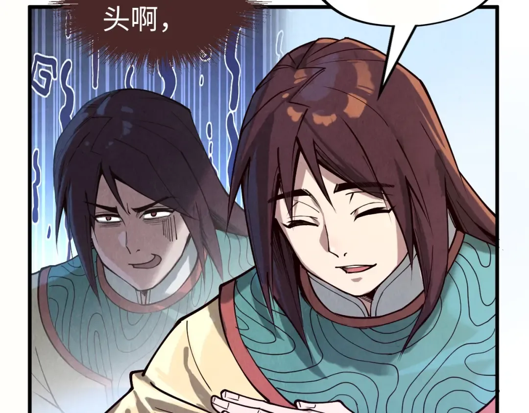 第155话 无上宫 第22页