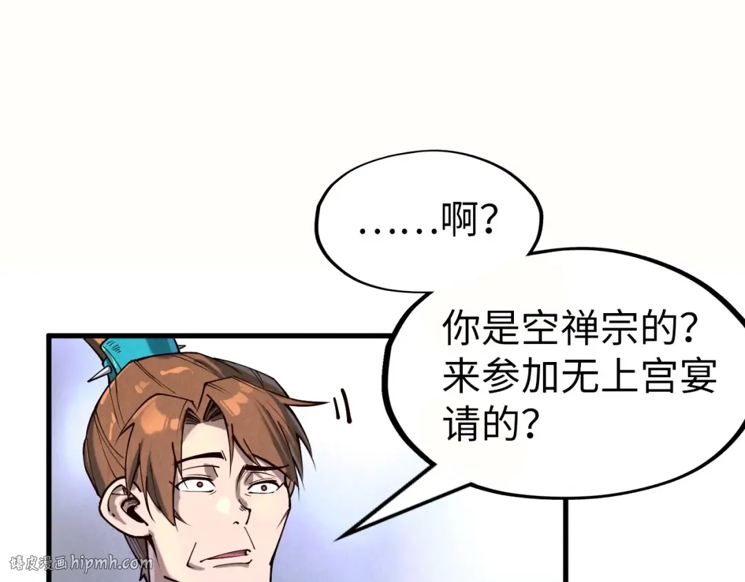 第155话 无上宫 第24页