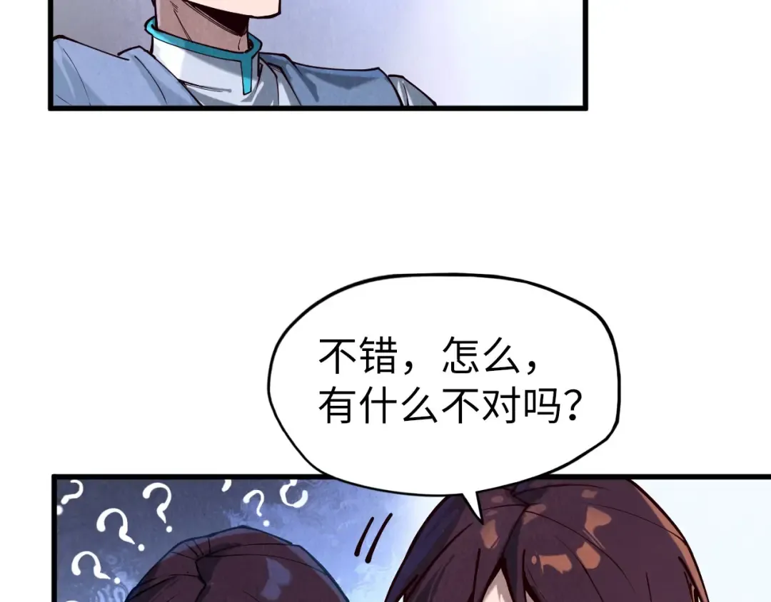 第155话 无上宫 第25页