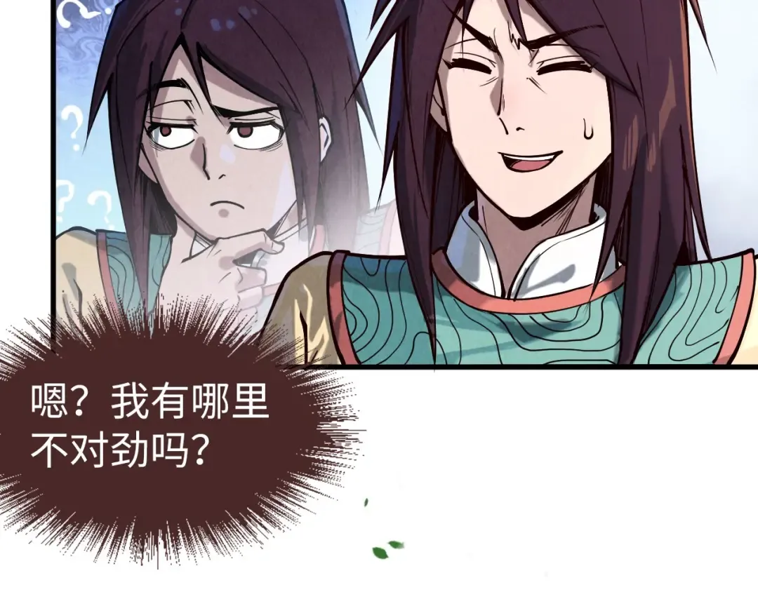 第155话 无上宫 第26页