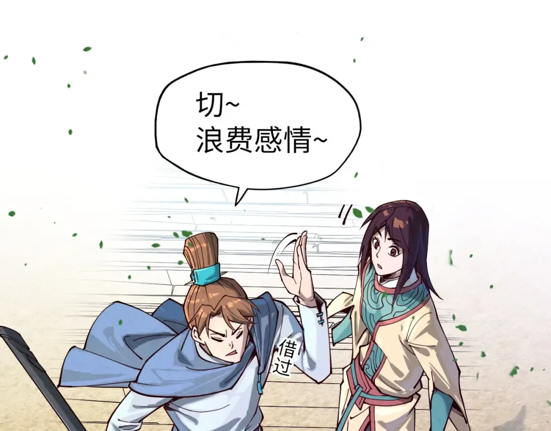 第155话 无上宫 第27页
