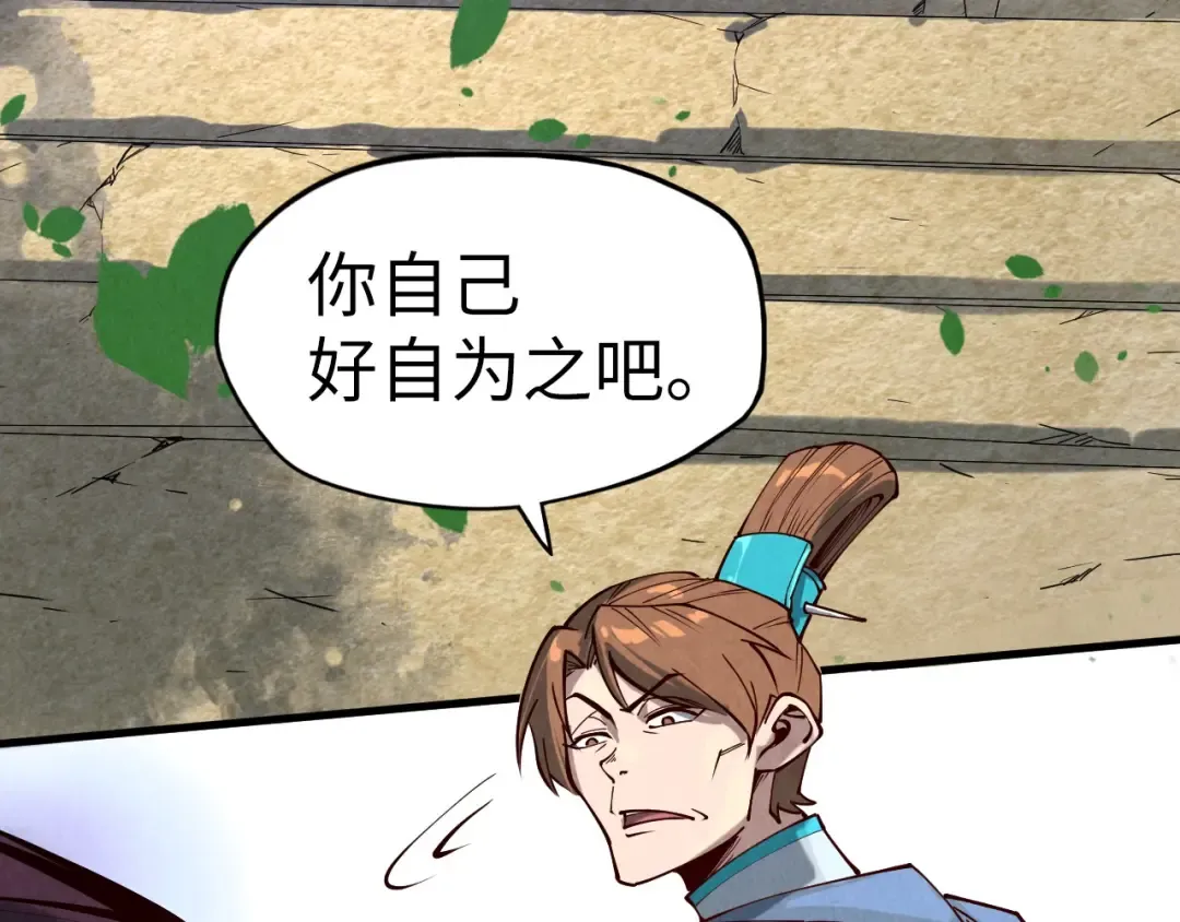 第155话 无上宫 第29页