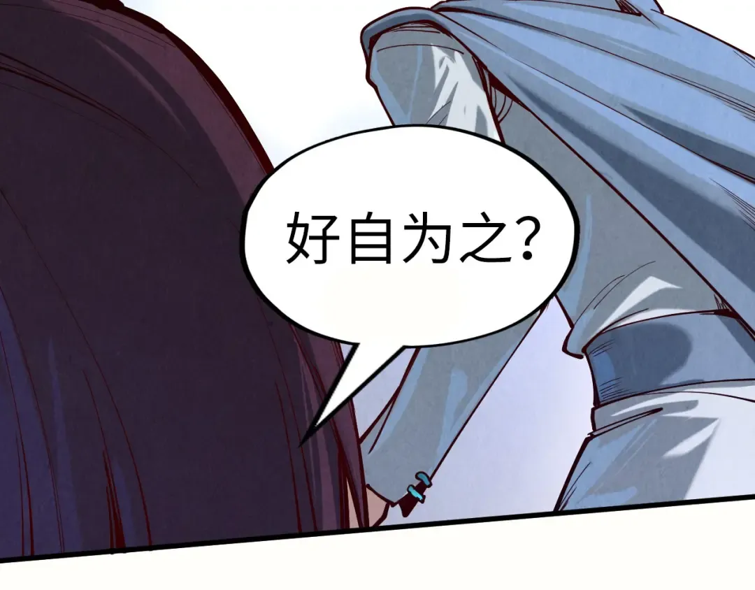 第155话 无上宫 第30页