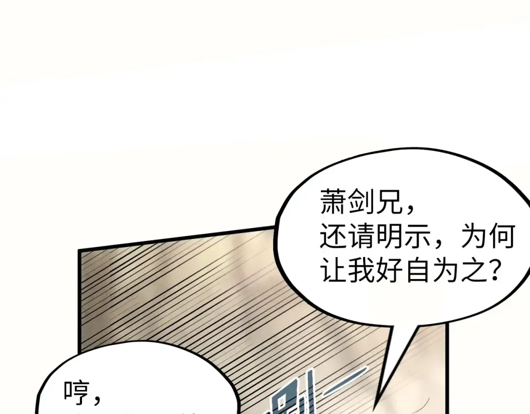 第155话 无上宫 第31页