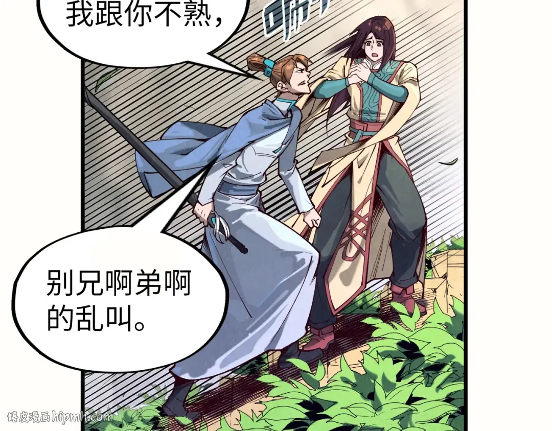 第155话 无上宫 第32页
