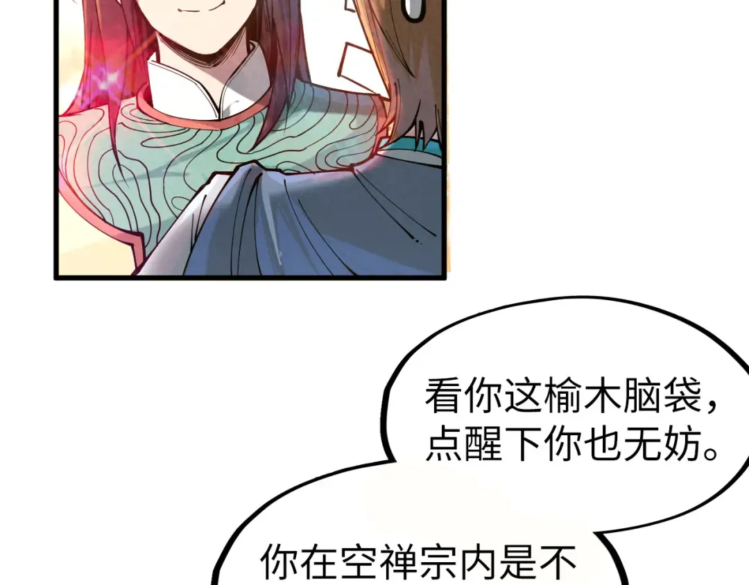 第155话 无上宫 第36页