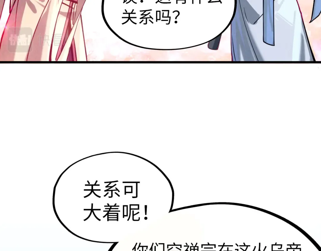 第155话 无上宫 第38页