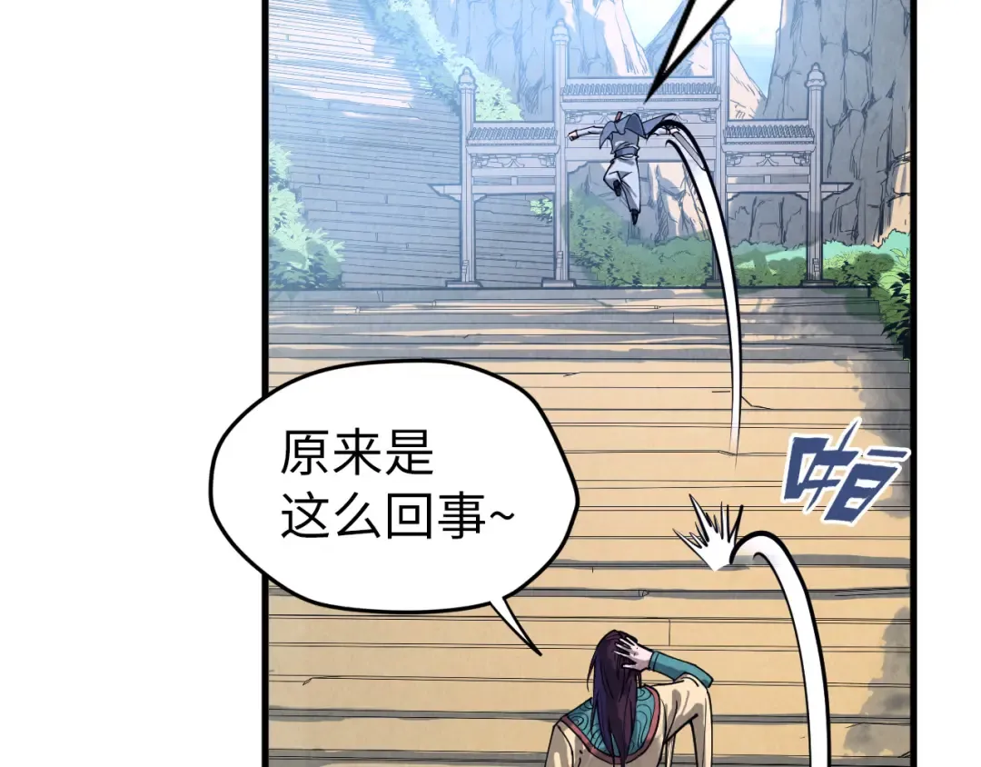 第155话 无上宫 第43页