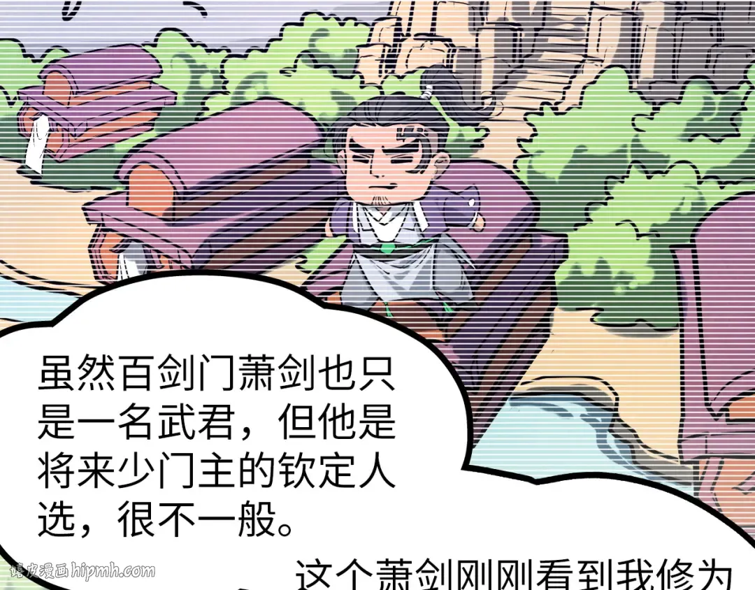 第155话 无上宫 第48页