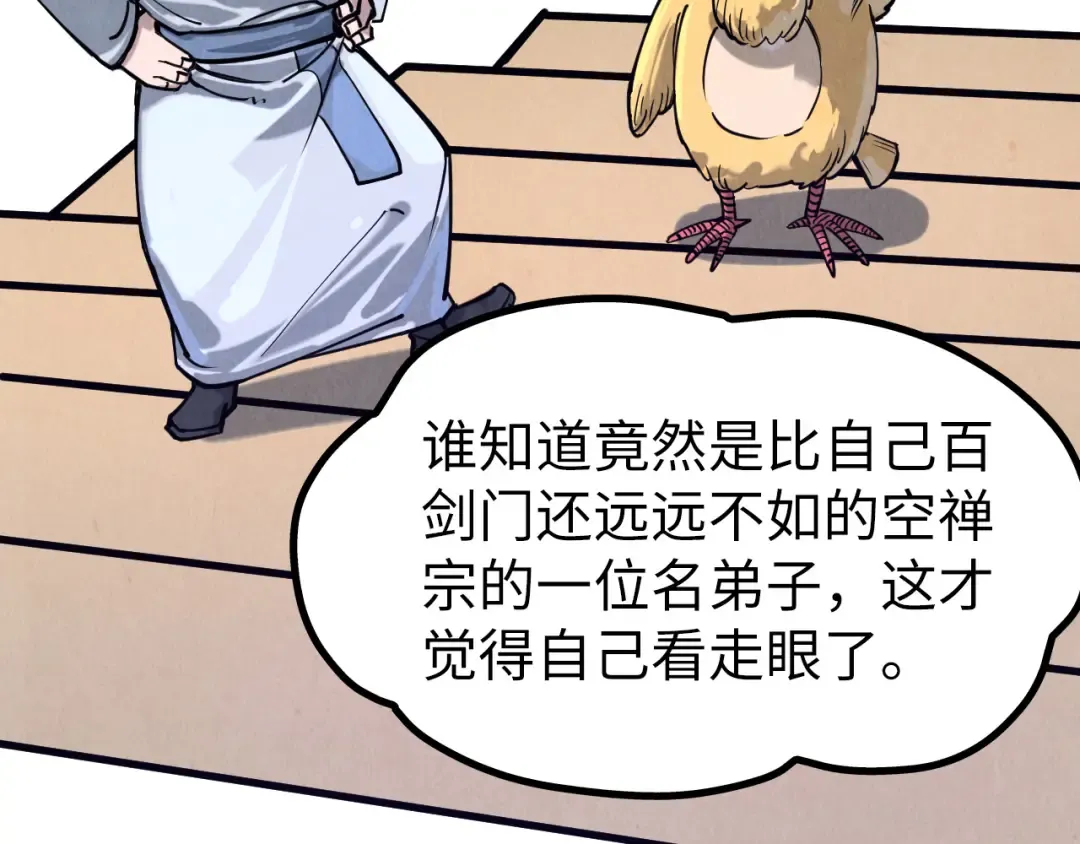 第155话 无上宫 第50页