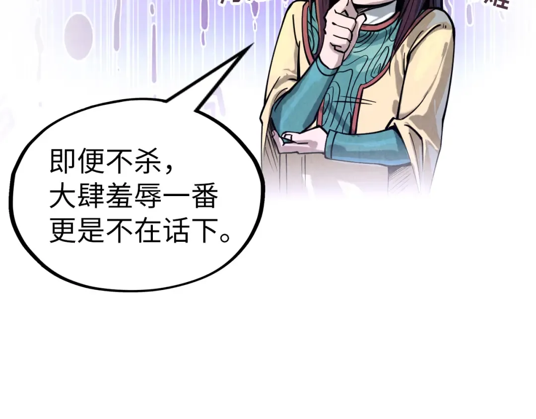 第155话 无上宫 第52页