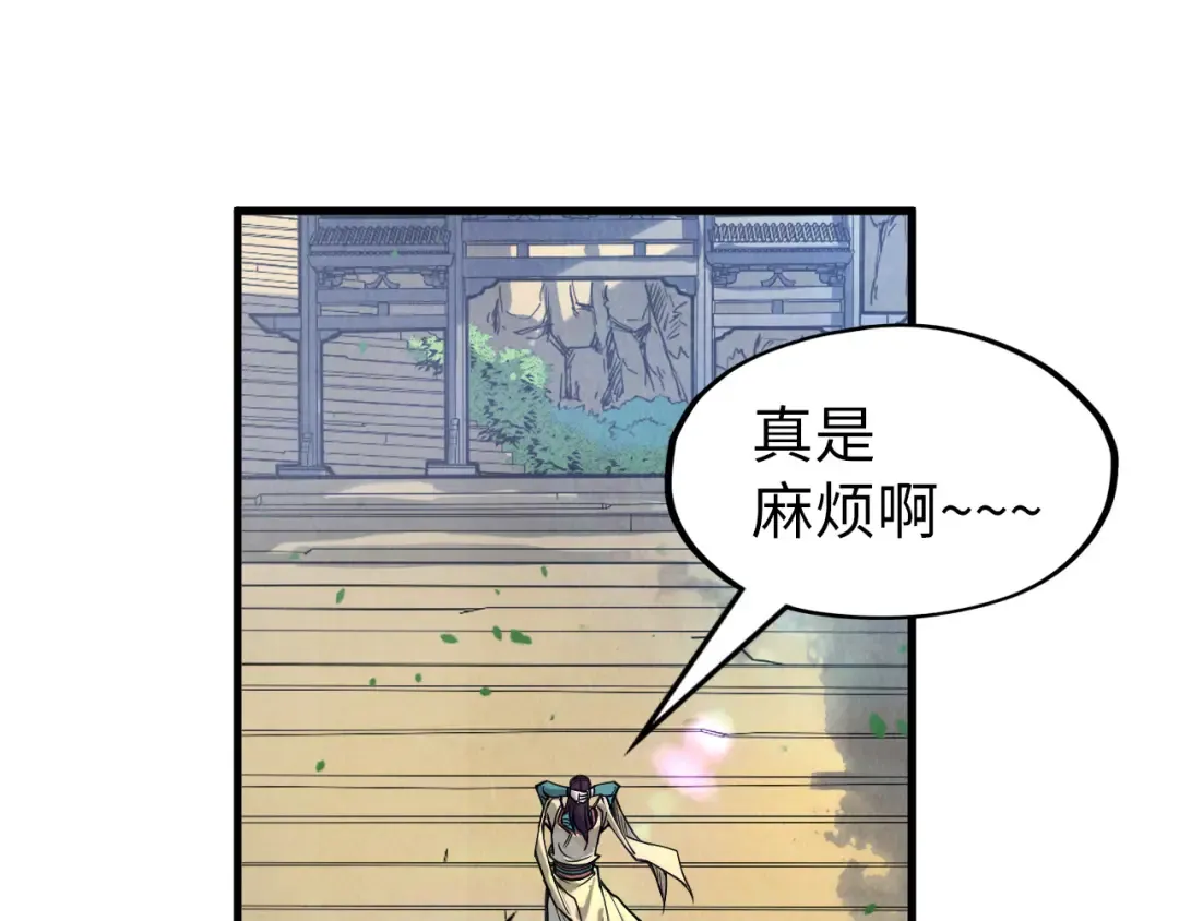 第155话 无上宫 第53页
