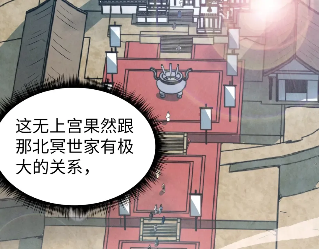 第155话 无上宫 第59页