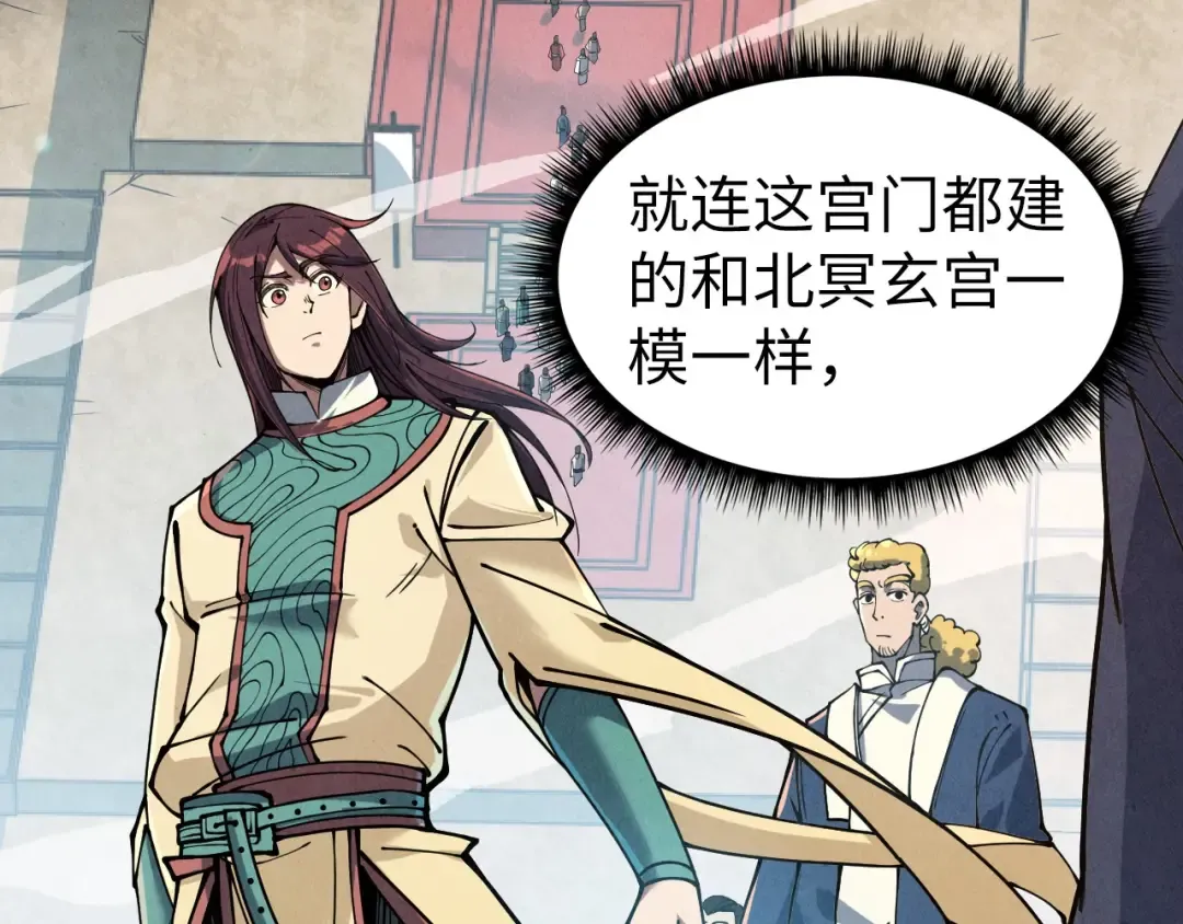 第155话 无上宫 第60页