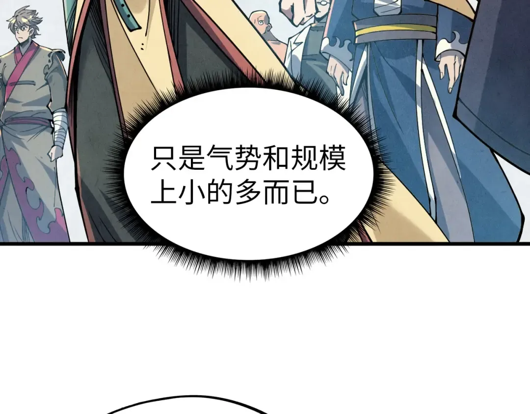 第155话 无上宫 第61页
