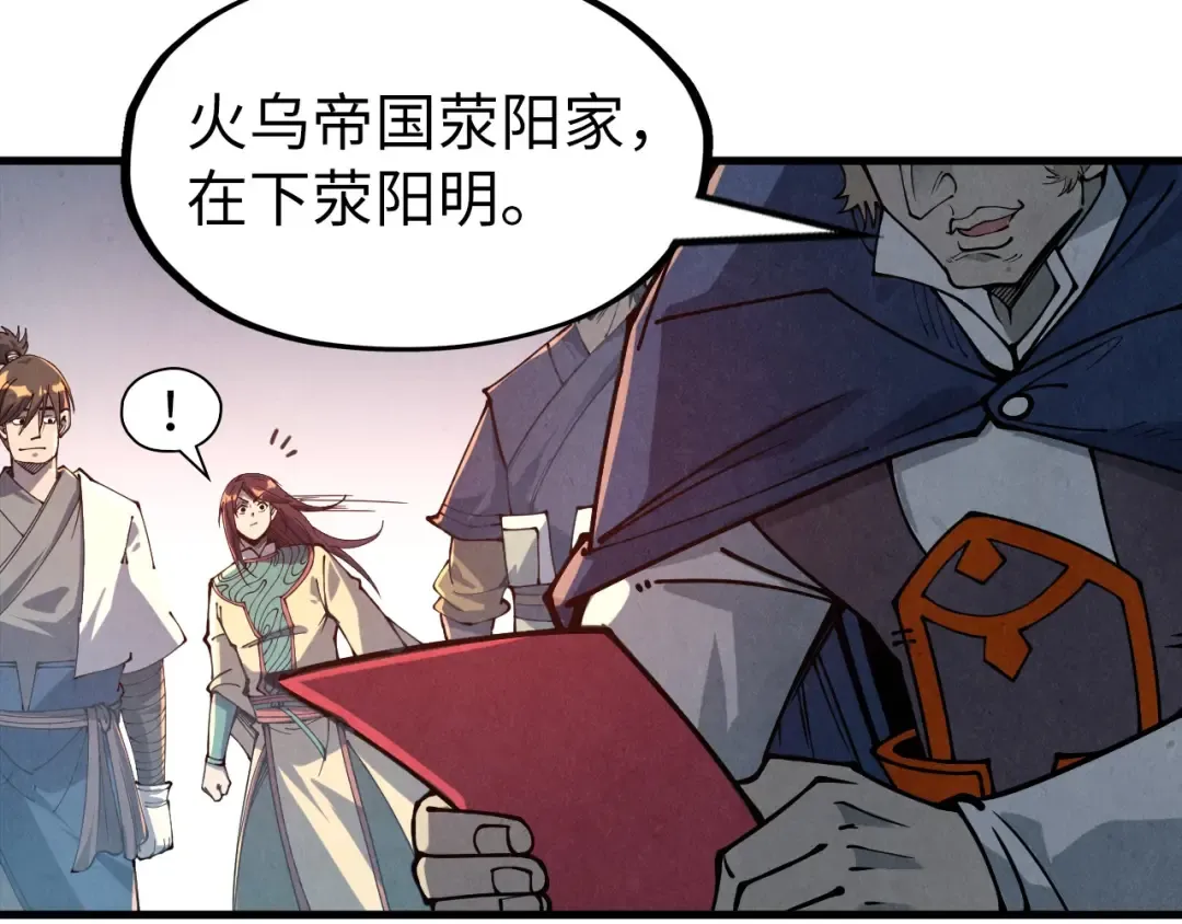 第155话 无上宫 第62页